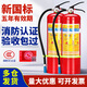手提式干粉灭火器4kg车载商店用家用12358公斤国标消防箱套装器材 4KG灭火器×2个+灭火器箱