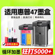 
Fuqi House is suitable for HP 47 ink cartridges HP Deskjet 4828 4829 4877 4800 4825 4826 Print [Black + Color] Continuous spray set [Can be added/send ink continuously]