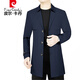 Pierre Cardin 2024 new men's windbreaker jacket men's medium-length lapel spring and autumn coat business casual jacket. Gram knitted 29139 navy blue M 170