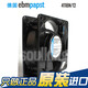ebmpapst4118N/12 12038 48V变频器机柜箱散热风扇 全新原装