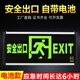 Maiduoduo (MDD) rechargeable safety exit sign, no need to connect electricity, no wiring, battery type fire emergency evacuation sign light, battery type - can be used after power off after charging (brings its own battery)