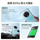 
OPPO A3 Pro 12GB+256GB Yunjin Powder Durable God of War, Full-level Waterproof, Super Anti-fall Eye Protection Screen 5G Elderly Intelligent AI Mobile National Subsidy