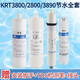 Qianjin General Qinyuan Water Purifier KRT2800/3800/3820/3890 Full set of four-stage filter element ultrafiltration membrane pure water machine accessories activated carbon reverse osmosis RO membrane upgrade large flow rate water saving KRT2800/3800/3890 Full set of four-stage filter element