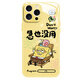 Beautiful Ten Cent (MSMF) new lying flat SpongeBob Xiaomi couple mobile phone case Tempered glass hard shell silicone soft edge anti-fall full cover Cute cartoon Pai Star suitable for men and women protective cover [glass lemon yellow] SpongeBob-ABL687Y Redmi Note11Pro