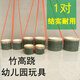 竹筒踩高跷幼儿园竹玩具儿童竹子高翘平衡训练器材 小号竹节在顶端高跷一对