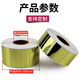 
Multi-stamped bright gold self-adhesive label printing paper 30-55 width barcode printer waterproof fixed assets gold label paper strong sticky glossy blank back glue can be customized 30*20*1 row-2200 sheets-item number 1421