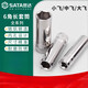 Shida Dafei Zhongfei Xiaofei extended sleeve head 8-32mm external hexagonal ratchet wrench sleeve head auto repair tool Zhongfei 8.0mm12401