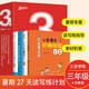 正版图书 小学生作文读写练3年级作文套装（共4册）作文 678岁适用作文大全 一本好的作文书 良师三步作文