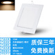 Yilin square downlight led living room 9W12w ultra-thin grille ceiling embedded ceiling spotlight panel light hole light barrel light square 15W warm light - lamp surface 19 19 -