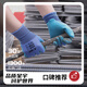 星宇浸胶劳保手套12/双优耐保橡胶防滑耐磨工地工作建筑干活防护12双/包L大码A688【正品行货】