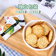 Jiashili Biscuit Snacks Nutritious Breakfast Biscuits Scallion Oil Crackers 828g/Full Box Chives Snack Gift Box