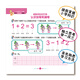Little Pony Polymatics 680 Questions mathématiques Pinyin Remarques Soutenir les mathématiques MATHAMATIQUES MAUVAISES QUESTIONS Livre (2 volumes au total) 3-6 ans
