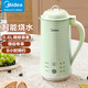Midea mini soymilk machine, small wall-breaking cooking machine, electric kettle, 0.6L small capacity, 1-2 people, fully automatic cleaning, no cooking, no filtering DJ06B-AB01