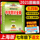Full explanation of middle school textbooks Shanghai May 4th Chinese and Mathematics English Grade 6, Grade 7, Grade 8, Grade 1, Grade 2, Grade 1, Grade 2, Grade 2, Grade 2, Grade 2, Grade 2, Grade 2, Grade 2, Grade 2, Grade 2, Grade 2, Grade 2, Grade 2, Grade 2, Grade 2, Grade 2, Grade 2, Grade 2, Grade 2, Grade 2, Grade 2, Grade 2, Grade 2, Grade 2, Grade 2, Grade 2, Grade 2, Grade 2, Grade 2, Grade 2, Grade 2, Grade 2, Grade 2, Grade 2, Grade 2, Grade 2, Grade 2, Grade 2, Grade 2, Grade 2, Grade 2, Grade 2, Grade 2, Grade 2, Grade 2, Grade 2, Grade 2, Grade 2, Grade 2, Grade 2, Grade 2, Grade 2, Grade 2, Grade 2, Grade 2, Grade 2, Grade 2, Grade 2, Grade 2, Grade 2, Grade 2, Grade 2, Grade 2, Grade 2, Grade 2, Grade 2, Klasse 2, Klasse 2, Klasse 2, Klasse 2, Klasse 2, Klasse 2, Klasse 2, Klasse 2, Klasse 2, Klasse 2, Klasse 2, Klasse 2, General