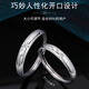 Fakou couple PT950 platinum ring, fashionable pair of rings, jewelry, heart-warming birthday, 520 Valentine's Day gift for girlfriend, starting from heartbeat - adjustable pair of rings, lightweight style, SF Airlines - engraving - greeting card