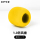 Suly thickened microphone cover sponge head high density sponge cover washable mesh cover microphone blowout cover dustproof windproof cover anti-fall protective cover non-disposable ktv microphone cover wheat cover 1.0 yellow sponge cover