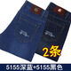 Aemape Apfel Männer Jeans Sommer dünne lose Hosen strecken große Größe Tief hohe Taille Casual Hosen Männer 5155 Hellblau [1] Größe 33 [Warte 2 Fuß 6]