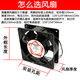 12038 Ventilateur de refroidissement 220V Boîte de distribution KTV Armoire de châssis Axial Flow Fan 12 cm venti