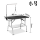 Full set of pet grooming table pet grooming table folding table pet trimming portable table bath trimming styling table dog black small size