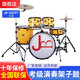 津宝架子鼓爵士鼓精灵系列初学者入门考级演出演奏打击乐器 JB-5225T五鼓