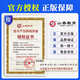 Shanxiang Education 2024 Fujian Teacher Recruitment Examination Education Comprehensive Knowleas Score High Score Banque Objectif 3600 Past Real Question Papier Fujian Education Recruitment Enseignement Éducation Fujian Provincial Edition Teacher Recruitment Examination Examination Question Bank 2023 Education Theory Objective 3600 + Subjective 680