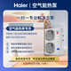 Haier air energy floor heating machine (2,000 yuan off when placing an order) Rural household coal-to-electric heat pump heating radiator fan disc all-in-one central air-conditioning dual-supply host water system 10-horse host package installation 230-250 square meters (hot model for north and south use)