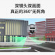 普联（TP-LINK）双摄像头家用tplink户外4g监控器360度无死角带夜视全景双镜头双画面手机远程插sim流量卡无需wifi 【4G流量版】800万双摄｜IPC689-A4GY 256G内存卡 
