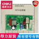 DELI 3876 3878 33669 3877 3881 3875 und andere Bindmaschinen Motherboard -Stanzzubehör 14601