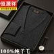 
Hengyuanxiang wool knitted cardigan men V-neck sweater middle-aged men's cardigan thin wool sweater autumn knitted base shirt black 8256 cardigan model 185/A 3XL size