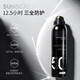 和风雨男士防晒喷雾美白提亮SPF50+军训户外便携高倍耐晒隔离防晒霜全身 【爆款热卖】防晒喷雾*2 150ml