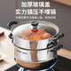 SUPOR steamer thickened 304 stainless steel two-layer double bottom large capacity foldable steamer gas induction cooker universal for 1-3 people 26cm