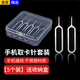 Xuanyi mobile phone card extraction needle card extraction needle holder is suitable for Apple top card opening needle SIM thimble device Huawei oppo Xiaomi Samsung vivo red rice card slot Android universal