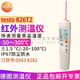 Detu testo104/104-ir Food Center Thermometer Faltungstyp Schneller Reaktion in Infrarotkontakt Dual-Purple TESTO826T2 Infrarot-Thermometer 0563 8282