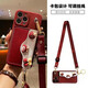 Lieehaen Apple Girl Mobile Case Crossbody Coin Wallet Cute Klein New Year's Wine Red Cartoon Mute Card Bag Sac Carte + Crossbody Lanyard - Klein 6,7 pouces - Exclusif pour Apple iPhone14Plus