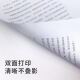 飞鹅得力A3复印纸7375打印纸整箱4包装7373单包办公用白纸草稿纸批 70gA3一箱4包装【7375】