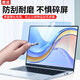 Film d'écran d'ordinateur anti-réfléchissant Magic Way Film d'ordinateur portable Grossé Anti-Sunshine Anti-Blue Light Desktop Monitor Protective Film Anti-Radiation Anti-Glare HP Dell Lenovo Économiseur d'écran Frosé ACUPUNCTURE ANTI-FLECTIF-ELECTRIQUE 31,5 pouces 16: 9 (698 * 392mm)
