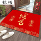 Yang Dao diatom mud floor mat entrance door mat red door mat household stain-resistant anti-slip mat festive new house door carpet Jixiang Ruyi Festive Red 80x100cm (soft diatom mud)