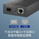 普联（TP-LINK）千兆SFP光纤收发器 LC口单模双纤1SFP+1GE 1光1电光电转换 LC口 多模双纤千兆收发器+中性模块一只价