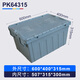 Liwang POWERKING 600*400*315 turnover box with cover thickened large plastic logistics box storage plastic box turnover basket rectangular transfer plastic frame gray can be customized