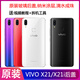 映棠vivox21手机后盖原装x21a玻璃后壳x21ud电池盖x21ia原厂外后壳屏 x21ud/21uda(宝石红)+镜框 屏幕