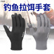Qiao Meiting fishing gloves are puncture-resistant and wear-resistant, special lures for men to catch fish, anti-cut, anti-slip, full-finger women's sea fishing, professional, men's black, one size fits all