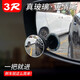 3R 广角倒车镜汽车后视镜小圆镜盲点反光镜辅助镜盲区镜子弯曲底座 【升级款】无边框小圆镜