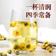 Zhenhuang Peking Tongrentang Chrysanthemum Tee Fetal Chrysanthemum Hangzhou Weißer Chrysanthemum Special Wild Wolfberry Cassia Honeysimpfishe Chinesische Kräutermedizin 50g