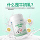 康恩贝牛初乳咀嚼片增强免疫力抵抗力IgG免疫球蛋白儿童学生青少年成人 1瓶40片