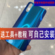 
Suitable for vivo iQOO Neo battery back cover 855 mobile phone outer rear case glass back plate V1396A NEO/855 Iceland white + heat dissipation sticker