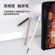 亿凡客 电容笔iPad笔通用型手机触屏笔触控笔Pencil平板笔剪映高精度绘画笔 黑色