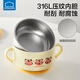 Lekou Lekou baby supplementary food bowl rice paste bowl baby eating handle bowl stainless steel children's bowl 3-6-12 year old primary school students soup bowl