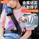梅萨斯（MIXSAS）汽车儿童安全带限位器防勒脖勒肚子锌合金属安全带松紧调节固定器 1个【锌合金】安全带松紧调节器