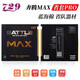 729奔腾套胶729奔腾蓝海绵省套729胶皮MAXPRO乒乓球胶皮正手反胶 奔腾MAX PRO 39度2.1黑色