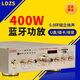 LDZS220V大功率蓝牙功放机家用K歌U盘插卡发烧5.0环绕立体声舞台400WHifi空放机 608B金色